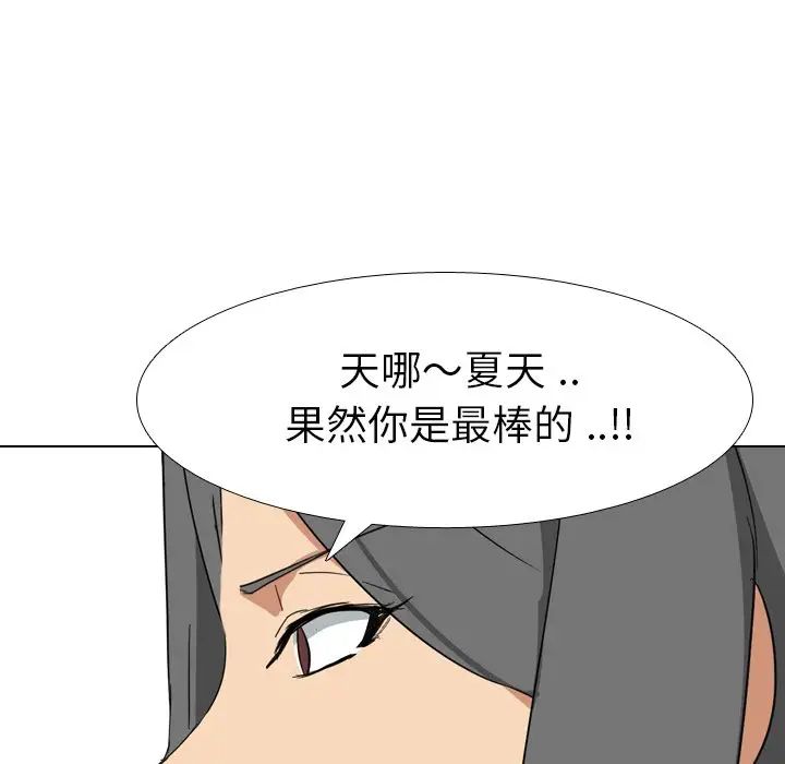 姊姊的秘密日记第8话