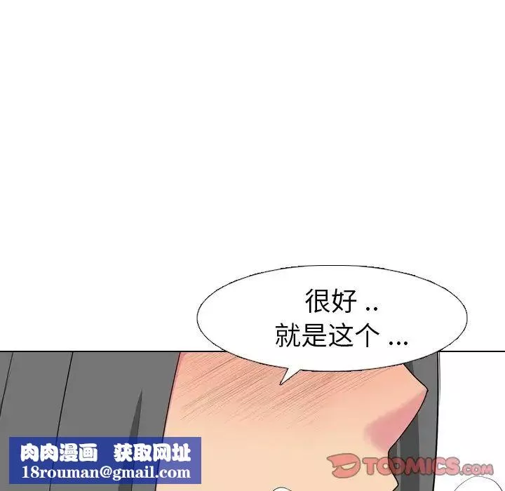 姊姊的秘密日記第8话