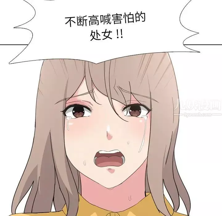 姊姊的秘密日記第8话