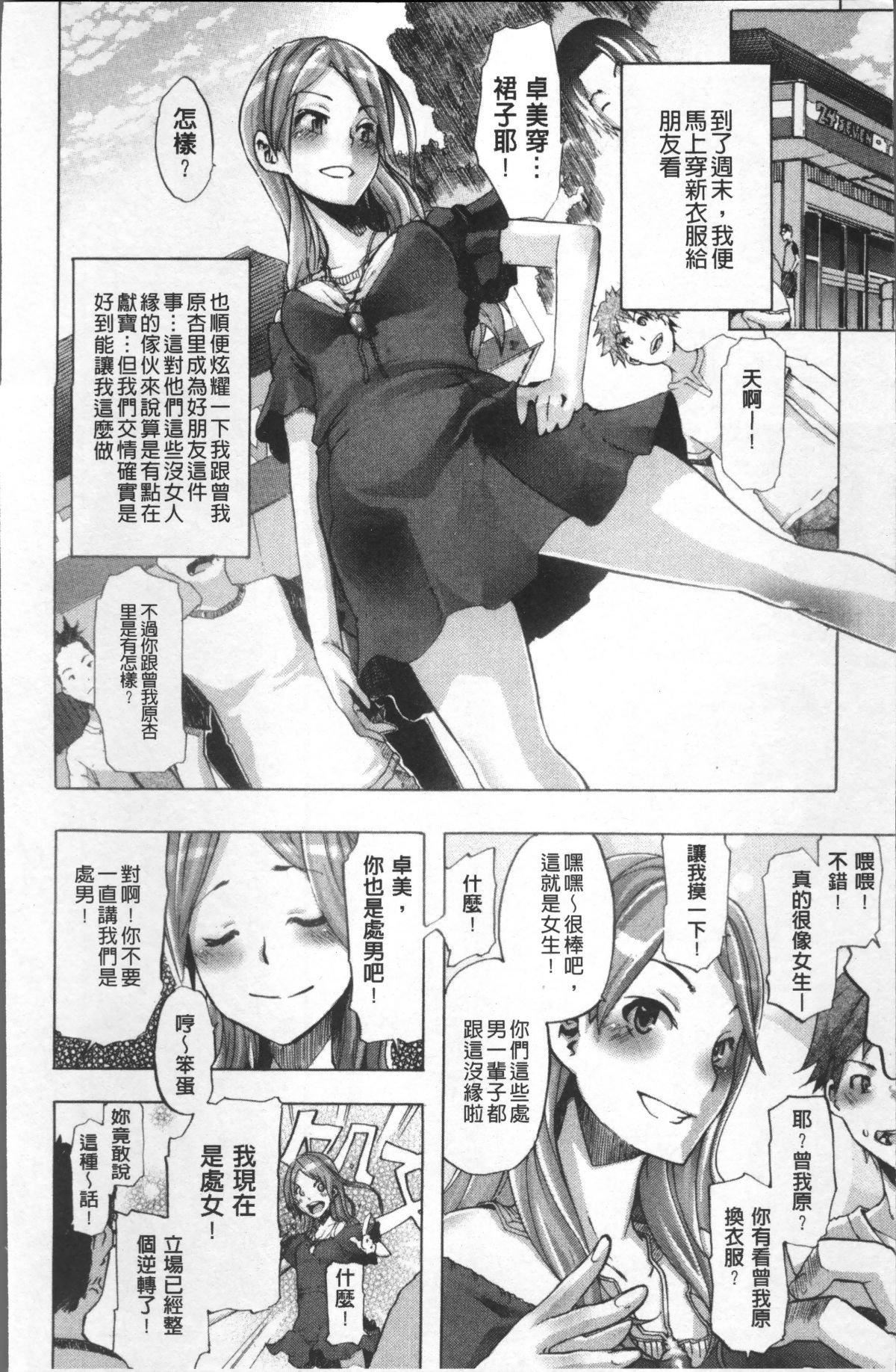 [新堂エル]TSF物语[无修正][新堂エル]TSF物语[无修正]
