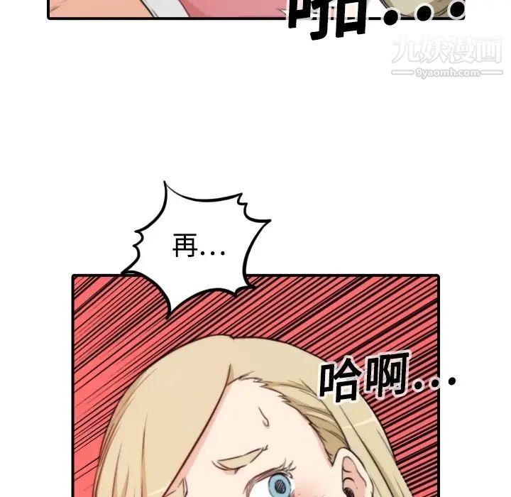 色花穴第12話