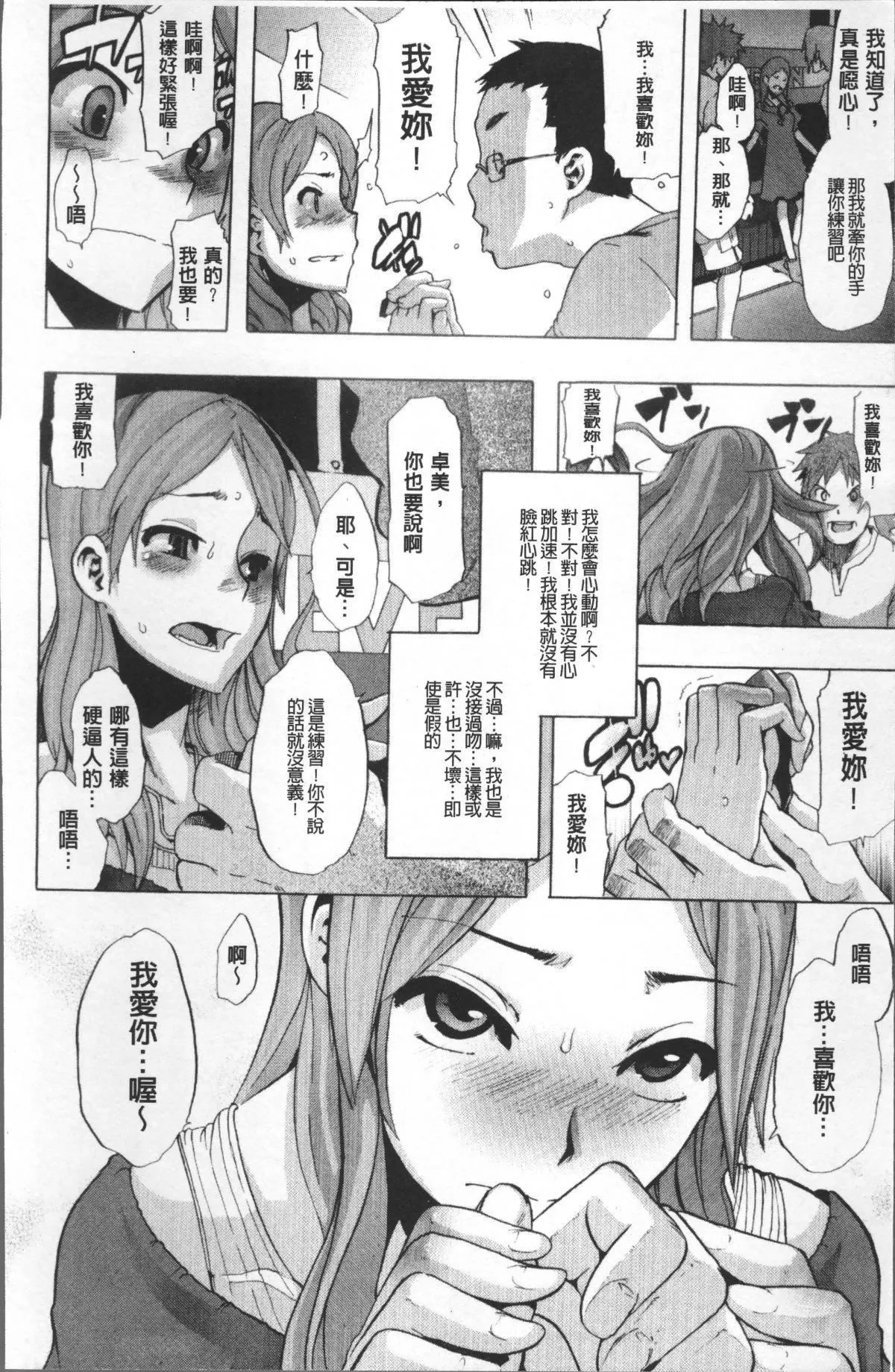 [新堂エル]TSF物語[無修正][新堂エル]TSF物語[無修正]