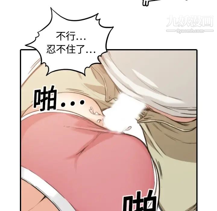 色花穴第12話