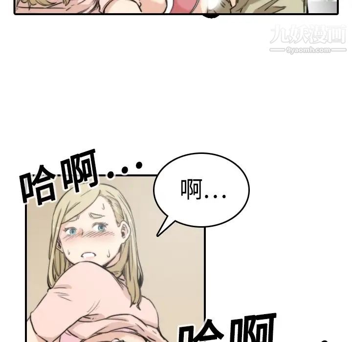 色花穴第12話