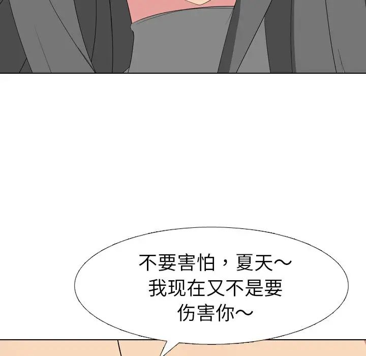 姊姊的秘密日记第8话