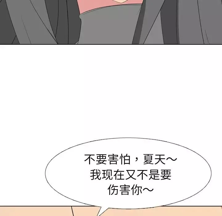姊姊的秘密日記第8话