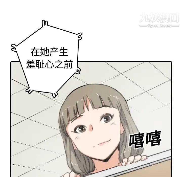 色花穴第12話