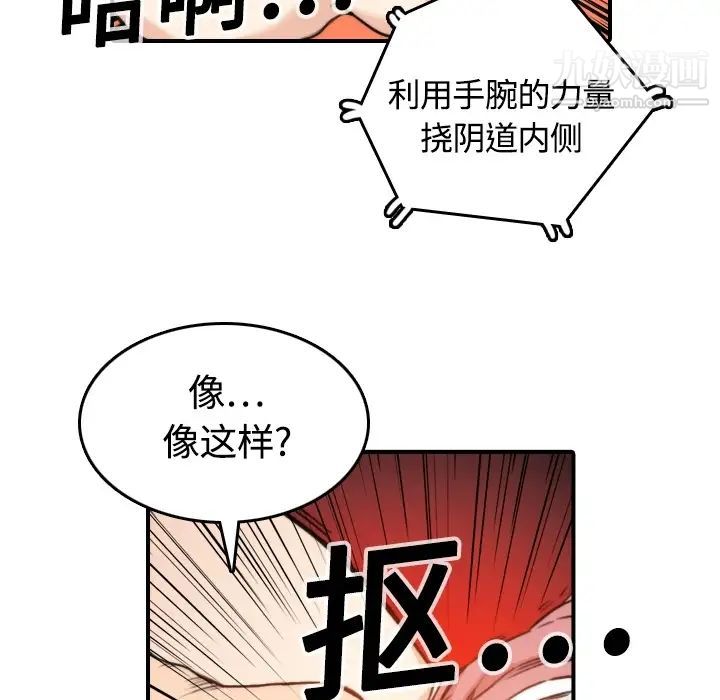 色花穴第12話