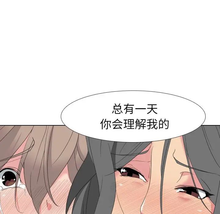 姊姊的秘密日记第8话
