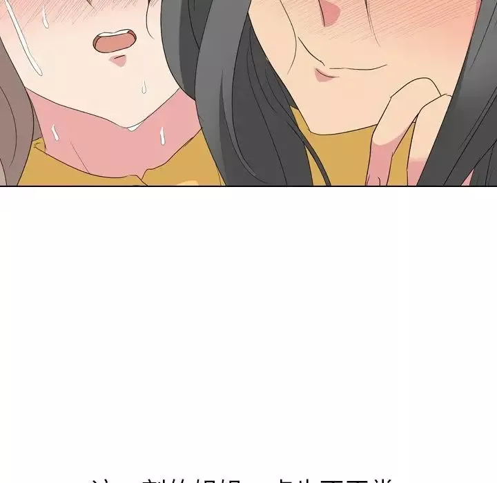 姊姊的秘密日記第8话