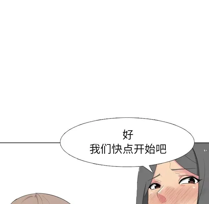 姊姊的秘密日記第8话