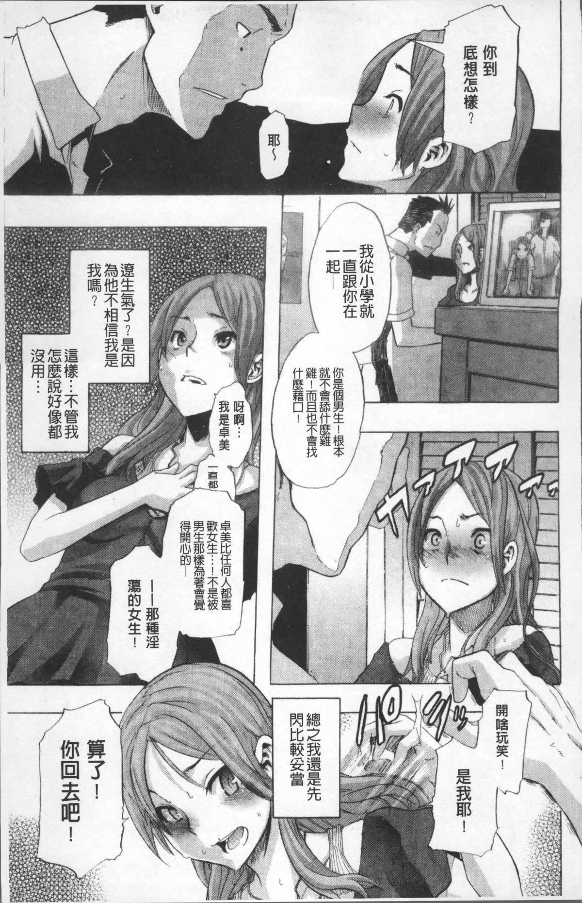 [新堂エル]TSF物语[无修正][新堂エル]TSF物语[无修正]