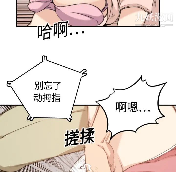 色花穴第12话