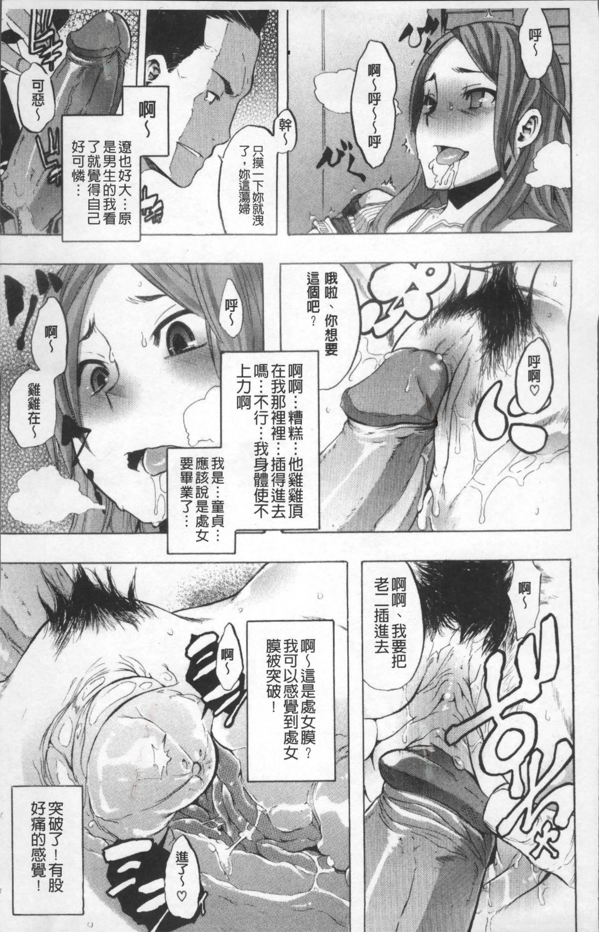 [新堂エル]TSF物语[无修正][新堂エル]TSF物语[无修正]