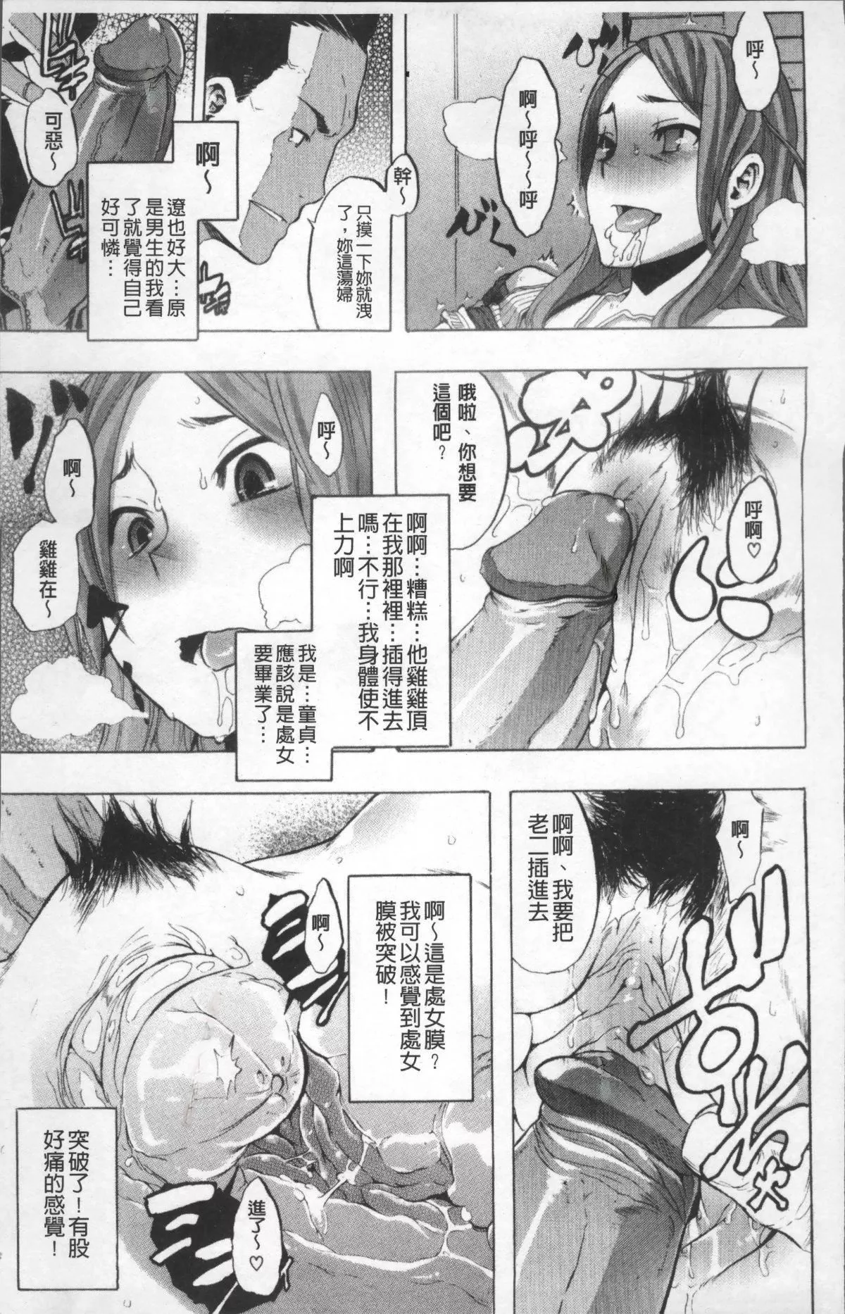 [新堂エル]TSF物語[無修正][新堂エル]TSF物語[無修正]