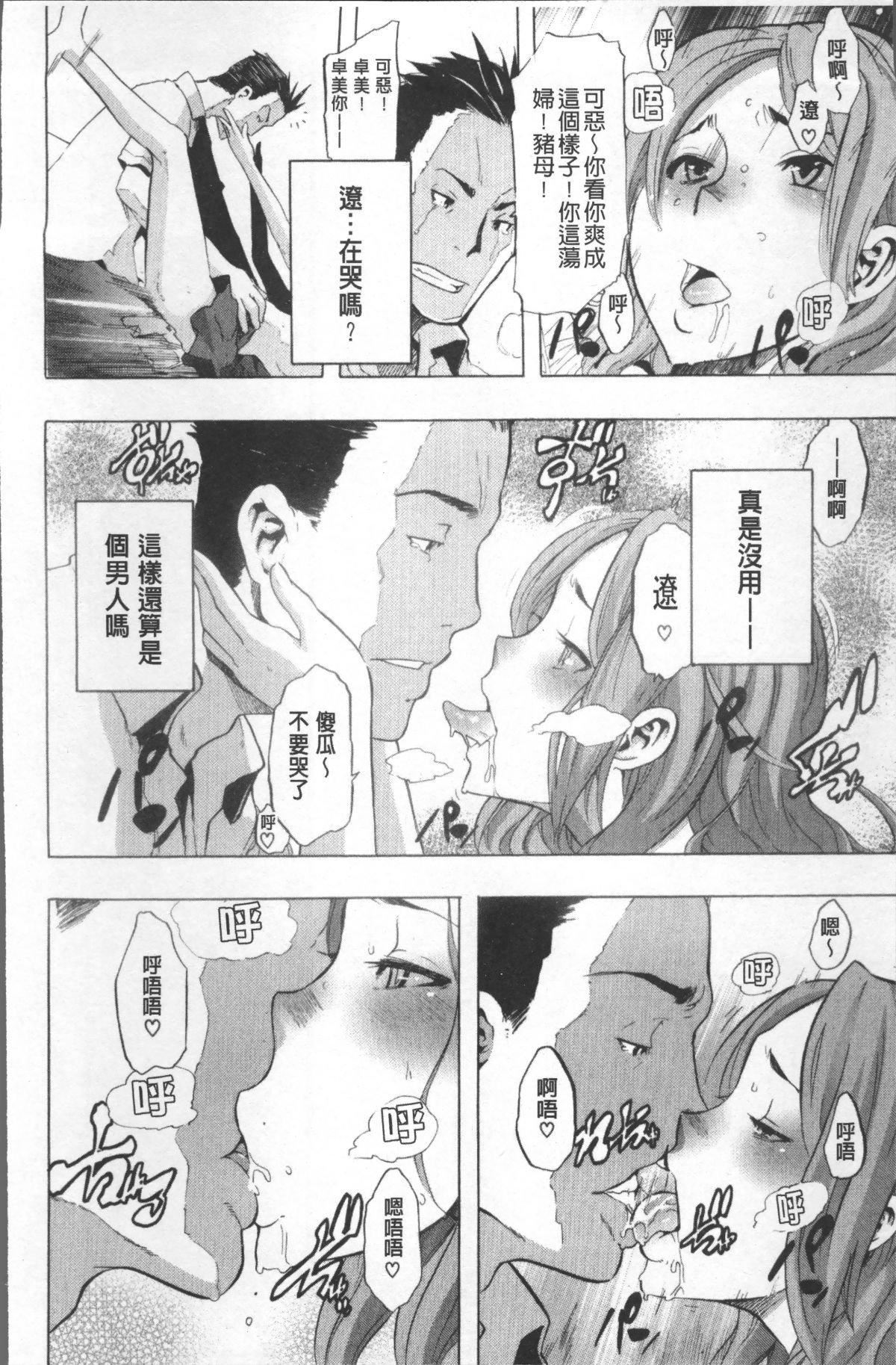 [新堂エル]TSF物语[无修正][新堂エル]TSF物语[无修正]