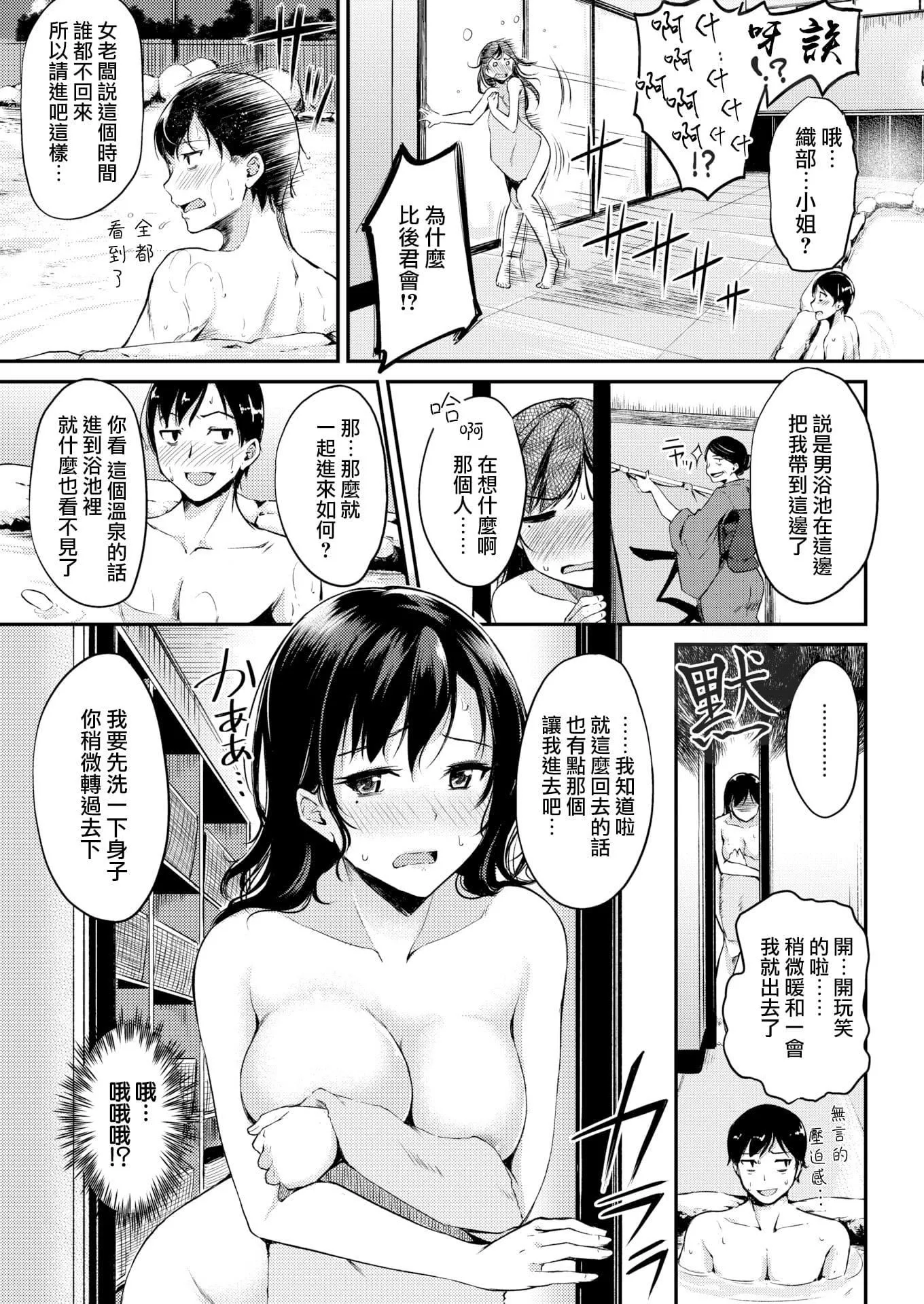 [れぐでく]みだらすいっち[單行本][不想記名其他漢化整合版][れぐでく]みだらすいっち[單行本][不想記名+其他漢化整合版]