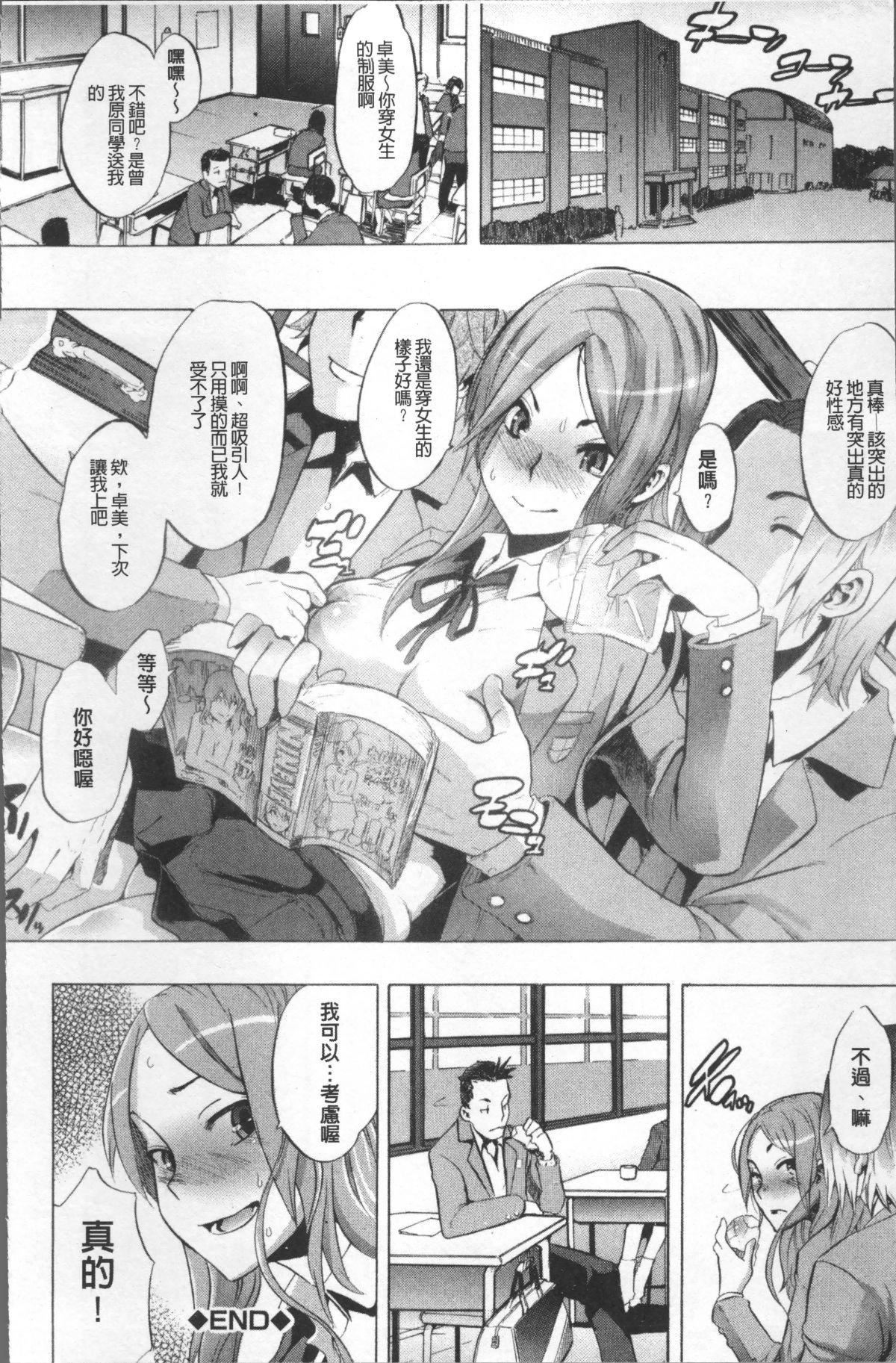 [新堂エル]TSF物语[无修正][新堂エル]TSF物语[无修正]