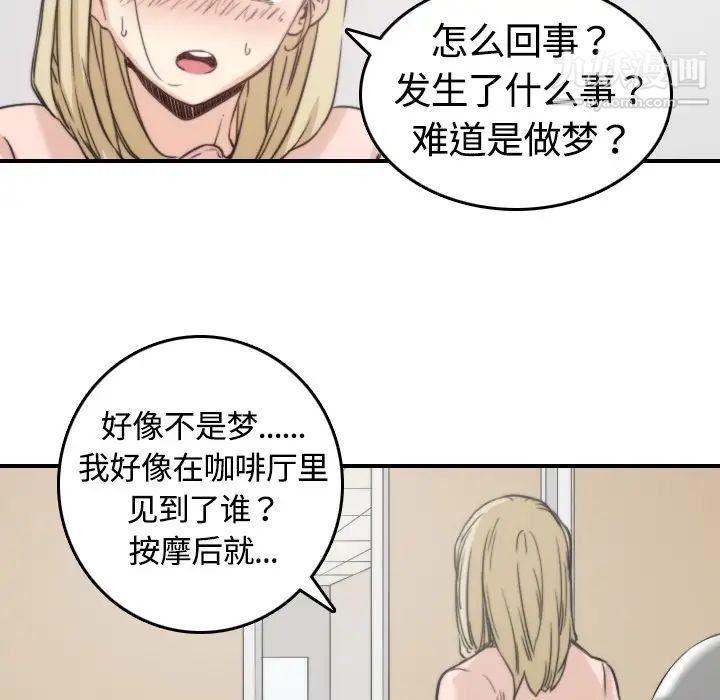 色花穴第12話