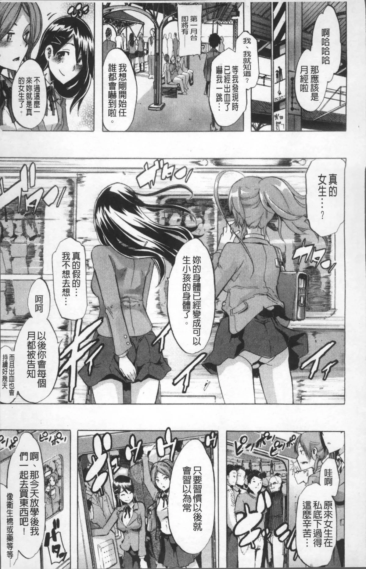 [新堂エル]TSF物語[無修正][新堂エル]TSF物語[無修正]