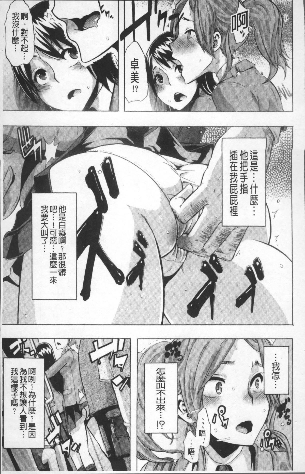 [新堂エル]TSF物语[无修正][新堂エル]TSF物语[无修正]