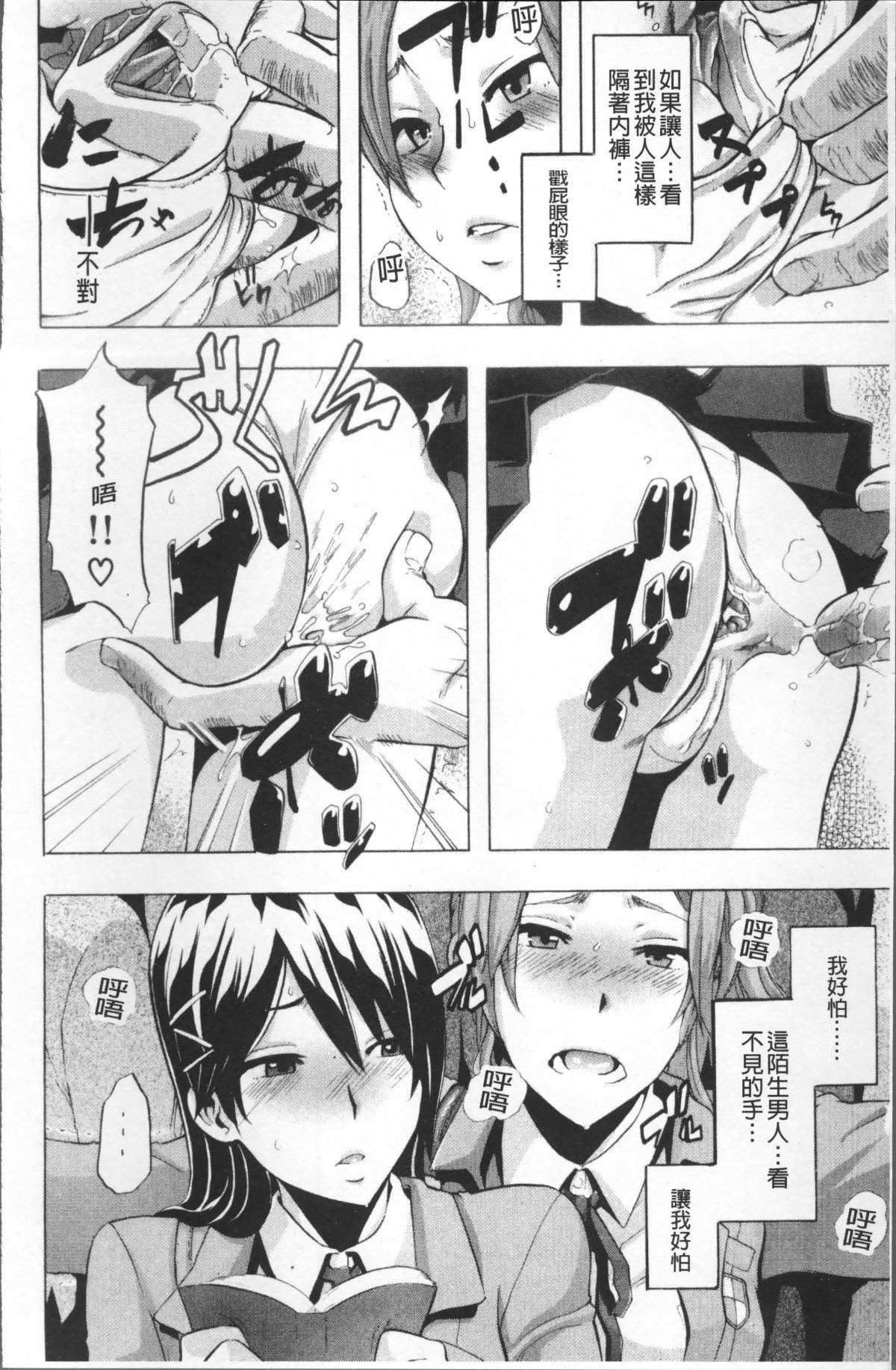 [新堂エル]TSF物语[无修正][新堂エル]TSF物语[无修正]