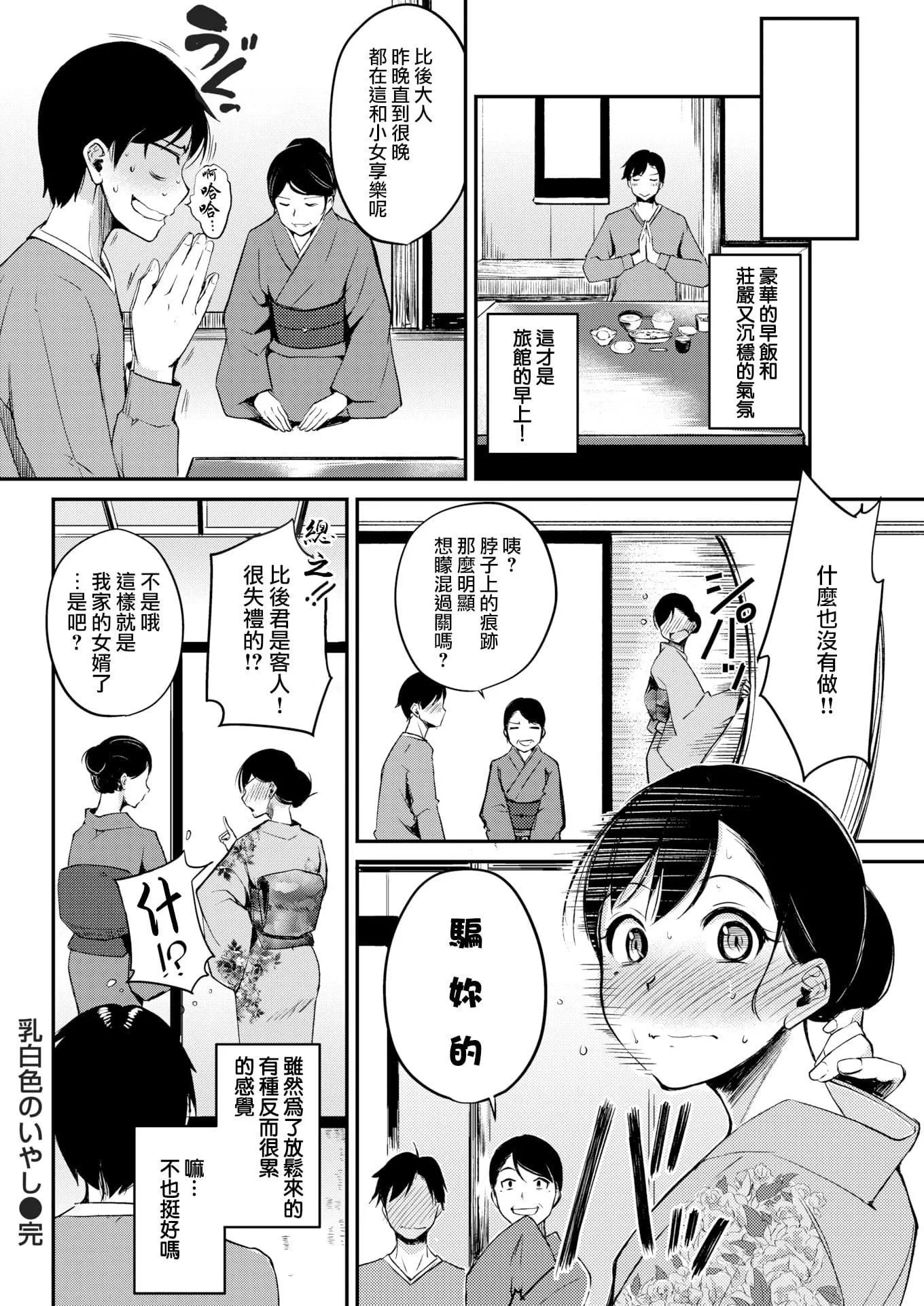 [れぐでく]みだらすいっち[單行本][不想記名其他漢化整合版][れぐでく]みだらすいっち[單行本][不想記名+其他漢化整合版]
