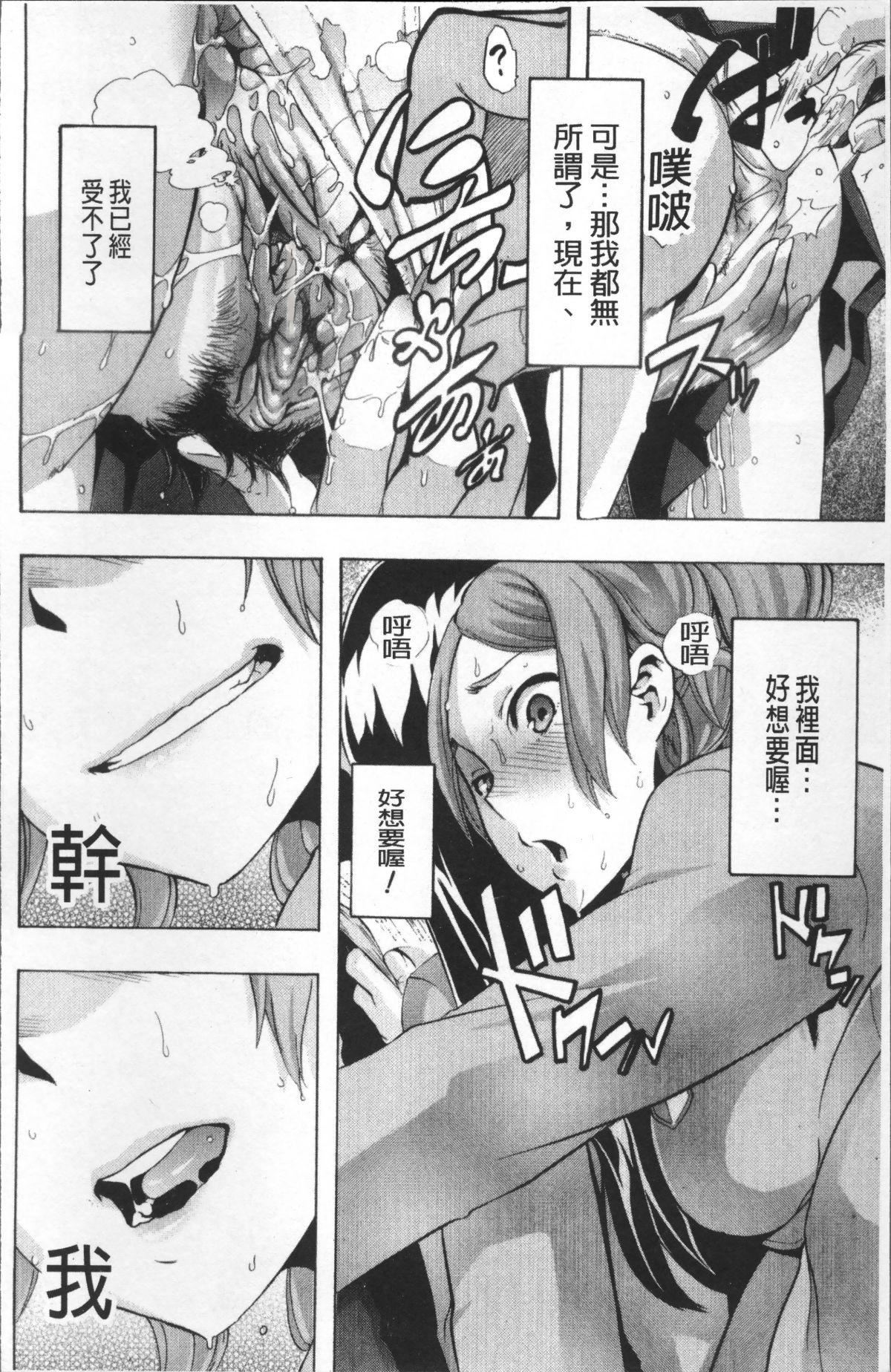 [新堂エル]TSF物语[无修正][新堂エル]TSF物语[无修正]