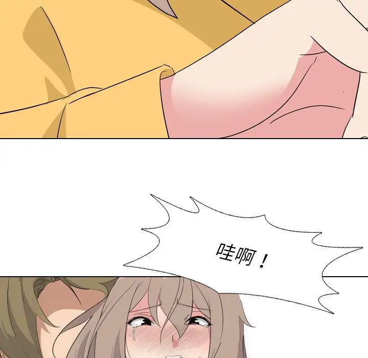 姊姊的秘密日記第9话