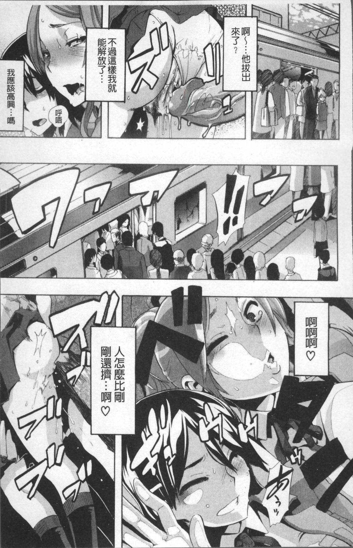[新堂エル]TSF物语[无修正][新堂エル]TSF物语[无修正]