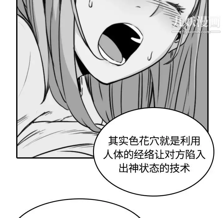 色花穴第12話