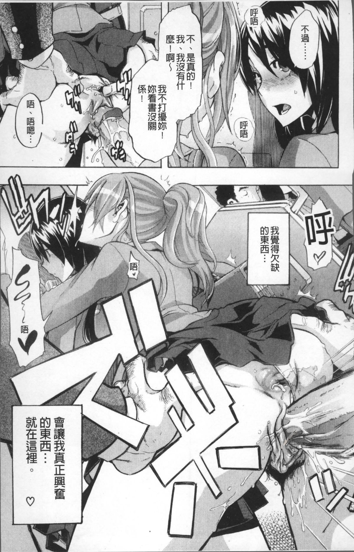 [新堂エル]TSF物语[无修正][新堂エル]TSF物语[无修正]