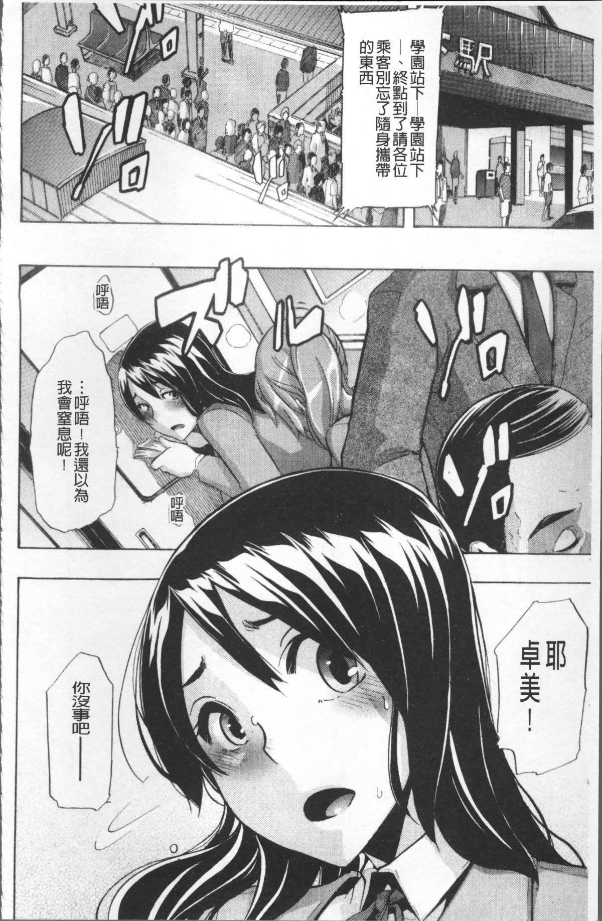 [新堂エル]TSF物语[无修正][新堂エル]TSF物语[无修正]