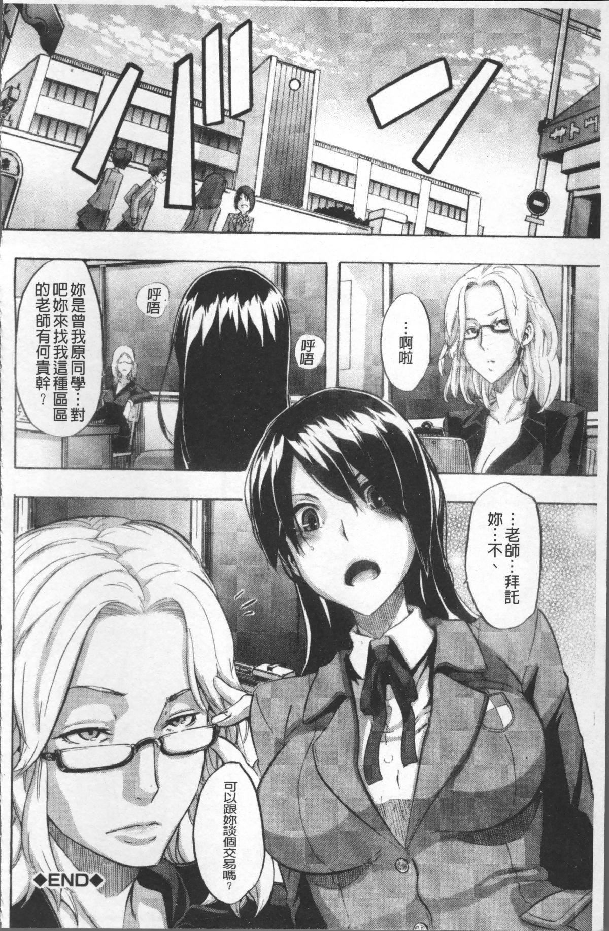[新堂エル]TSF物语[无修正][新堂エル]TSF物语[无修正]