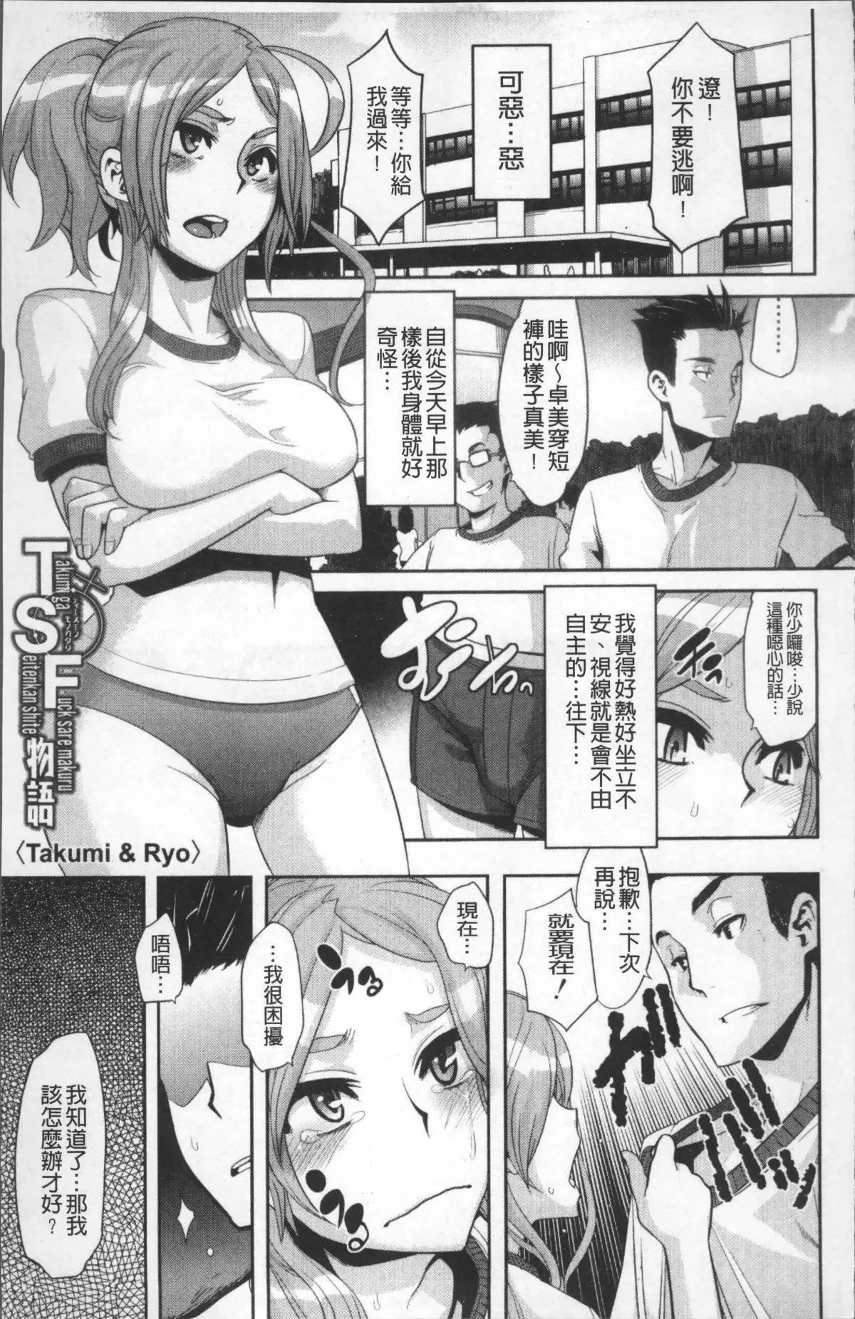 [新堂エル]TSF物語[無修正][新堂エル]TSF物語[無修正]