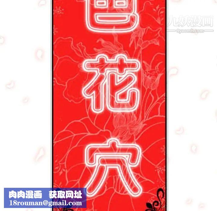 色花穴第12话