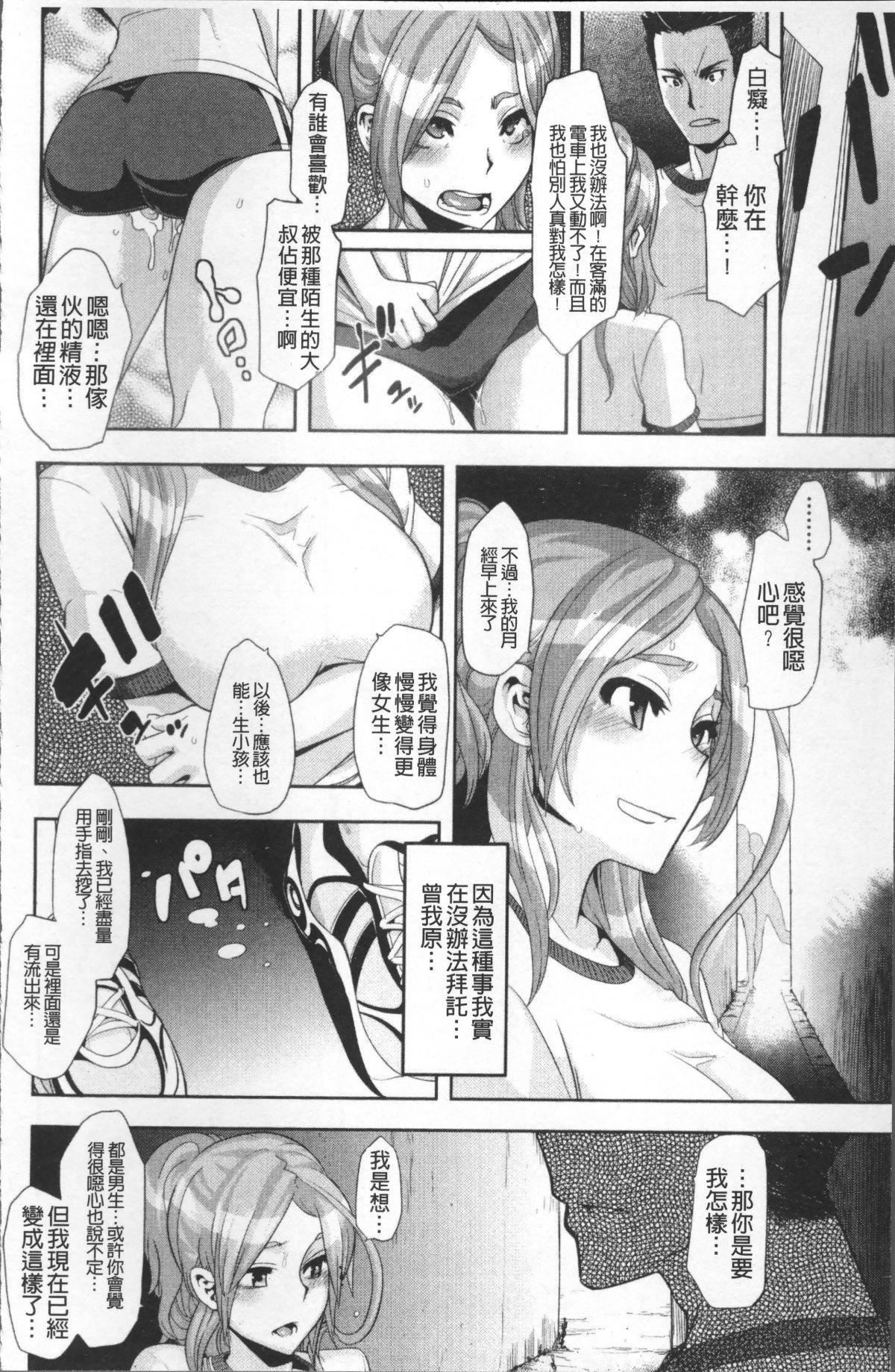 [新堂エル]TSF物语[无修正][新堂エル]TSF物语[无修正]