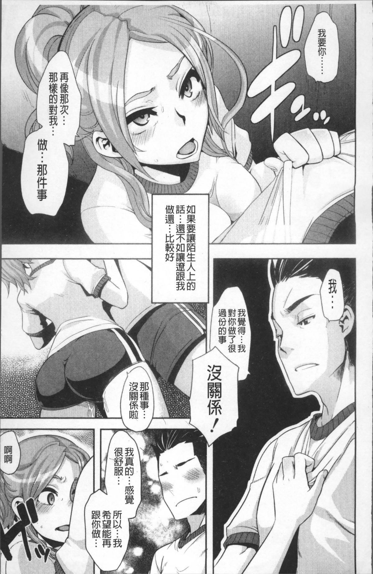[新堂エル]TSF物语[无修正][新堂エル]TSF物语[无修正]