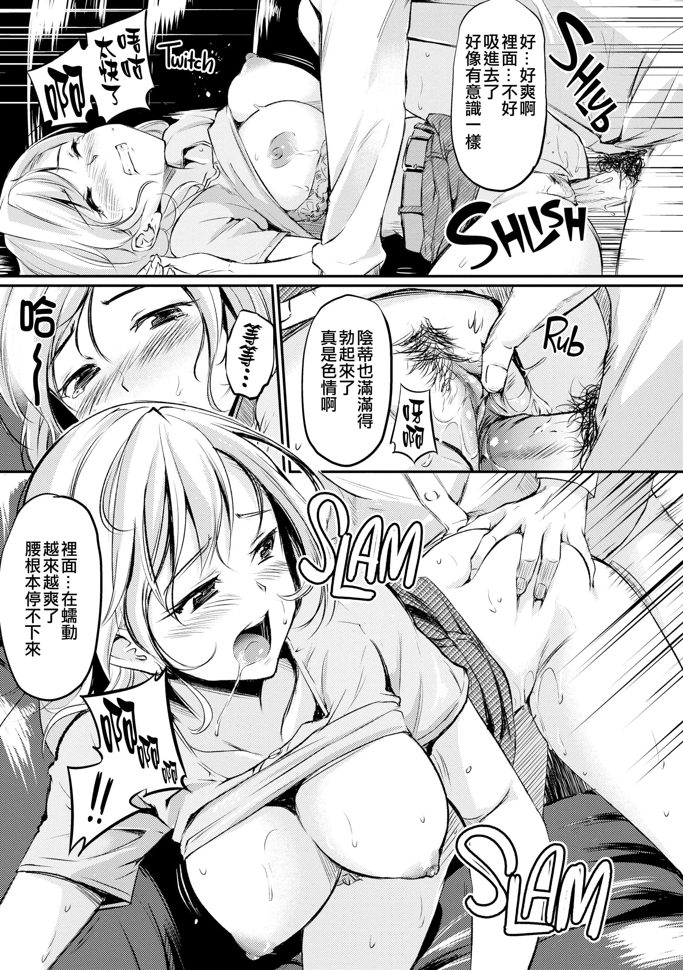 [れぐでく]みだらすいっち[單行本][不想記名其他漢化整合版][れぐでく]みだらすいっち[單行本][不想記名+其他漢化整合版]