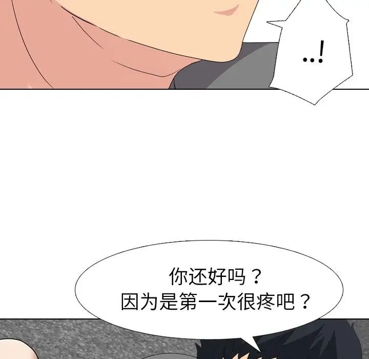 姊姊的秘密日記第9话