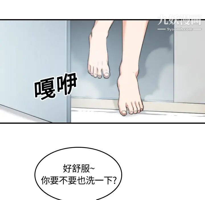 色花穴第13话