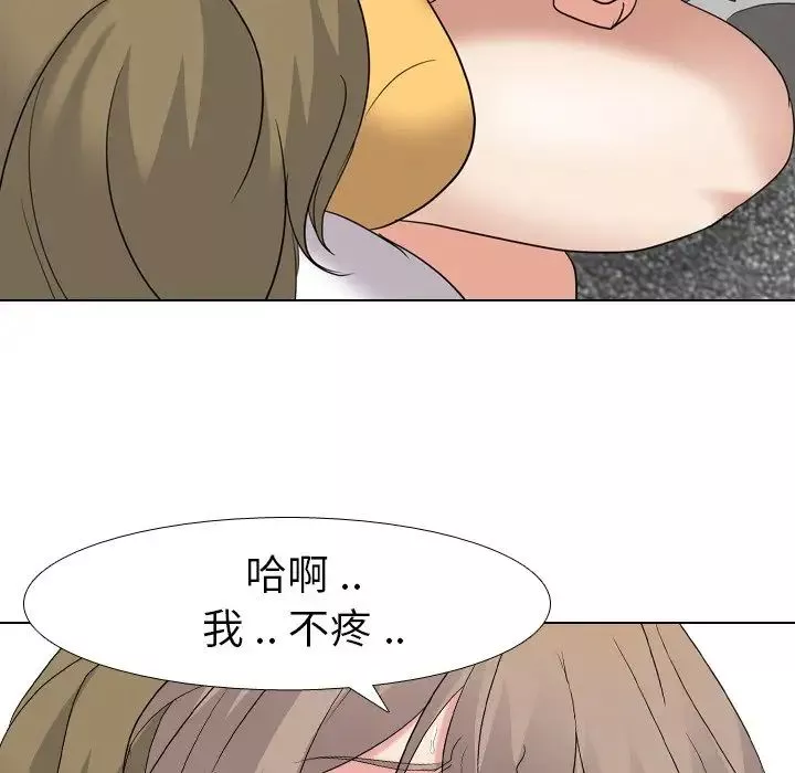 姊姊的秘密日記第9话