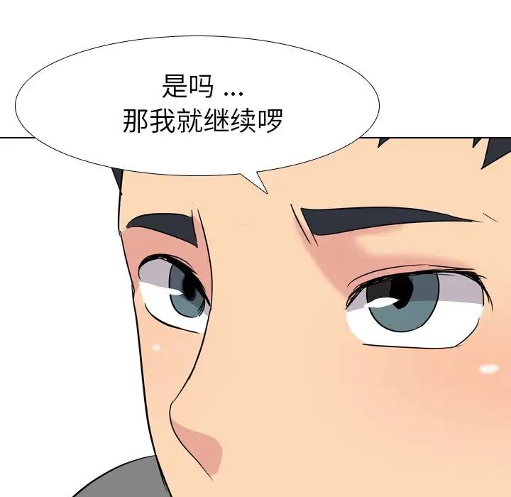 姊姊的秘密日記第9话