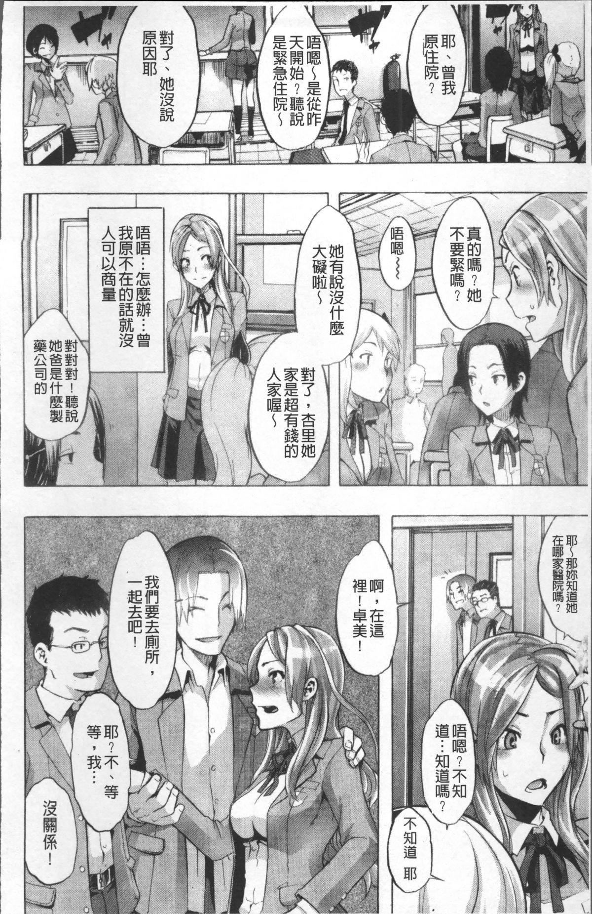 [新堂エル]TSF物语[无修正][新堂エル]TSF物语[无修正]