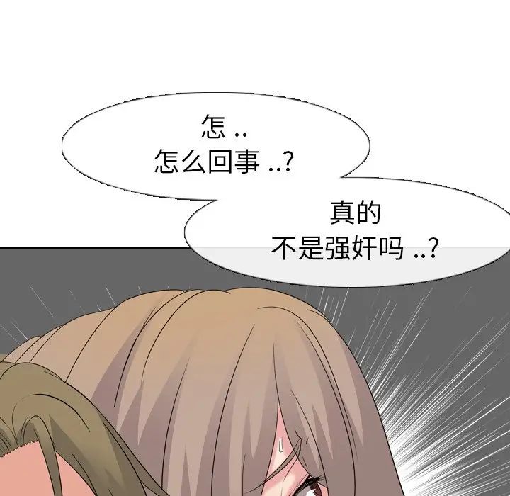 姊姊的秘密日记第9话