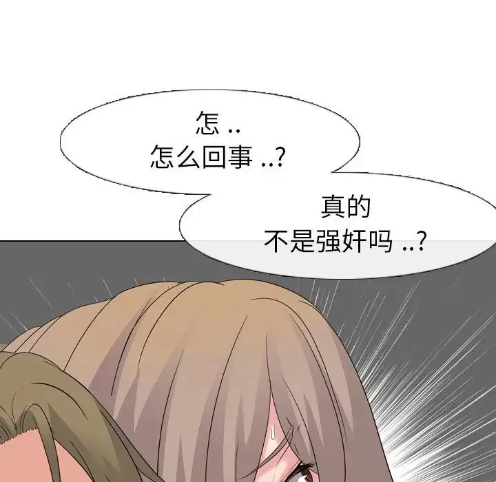 姊姊的秘密日記第9话