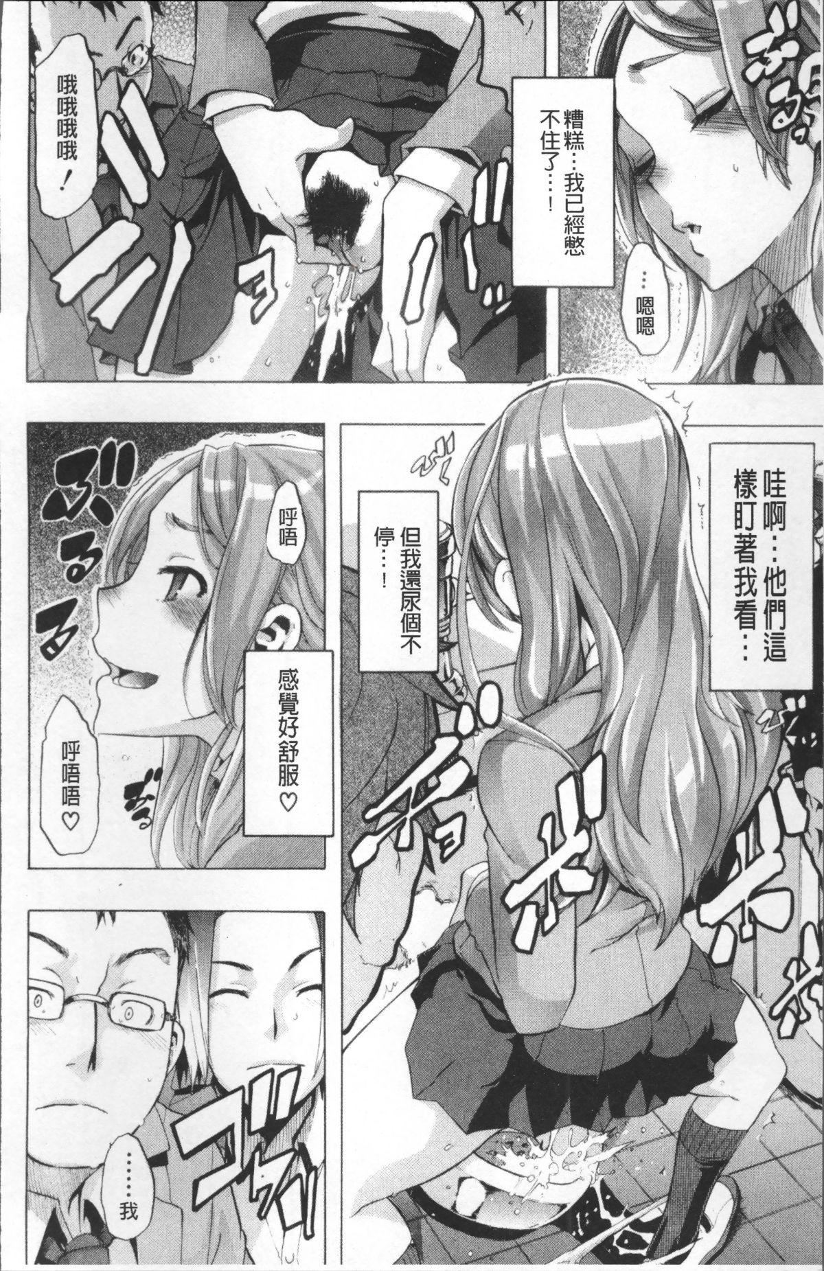 [新堂エル]TSF物语[无修正][新堂エル]TSF物语[无修正]