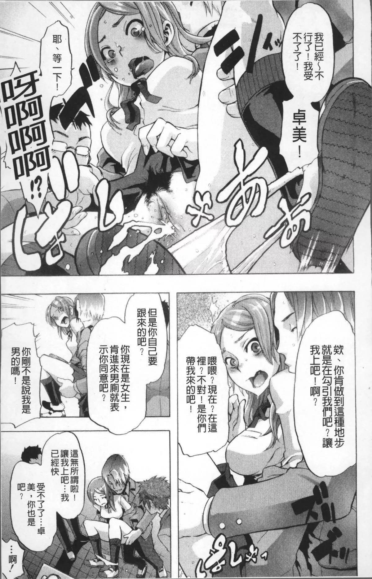 [新堂エル]TSF物語[無修正][新堂エル]TSF物語[無修正]