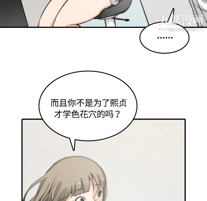 色花穴第13話