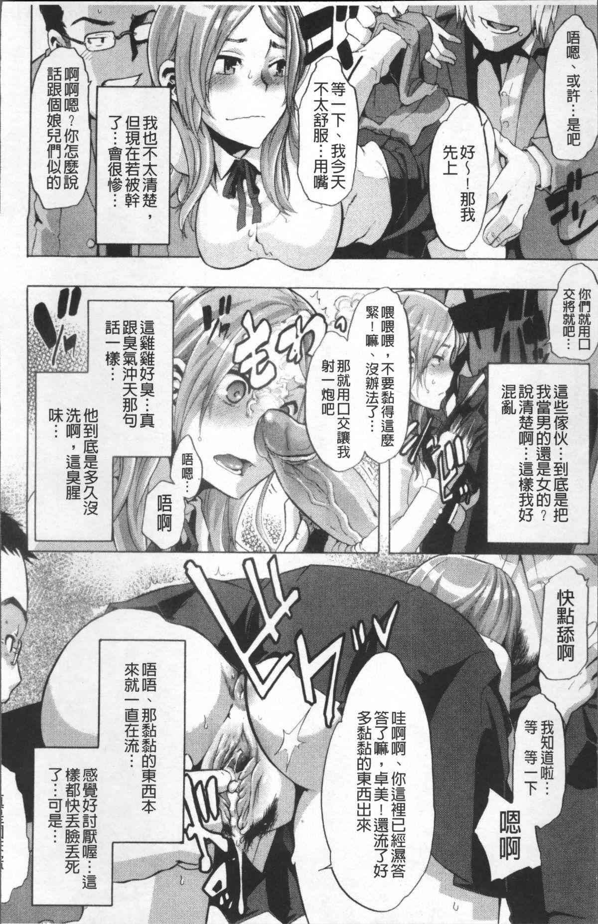[新堂エル]TSF物语[无修正][新堂エル]TSF物语[无修正]